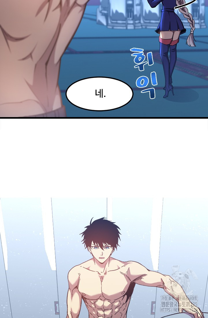 만년 후 미래에서 레벨업 50화 30