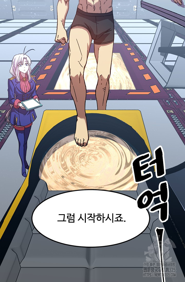 만년 후 미래에서 레벨업 50화 31