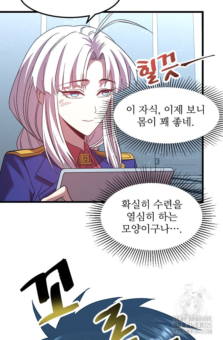 만년 후 미래에서 레벨업 50화 33