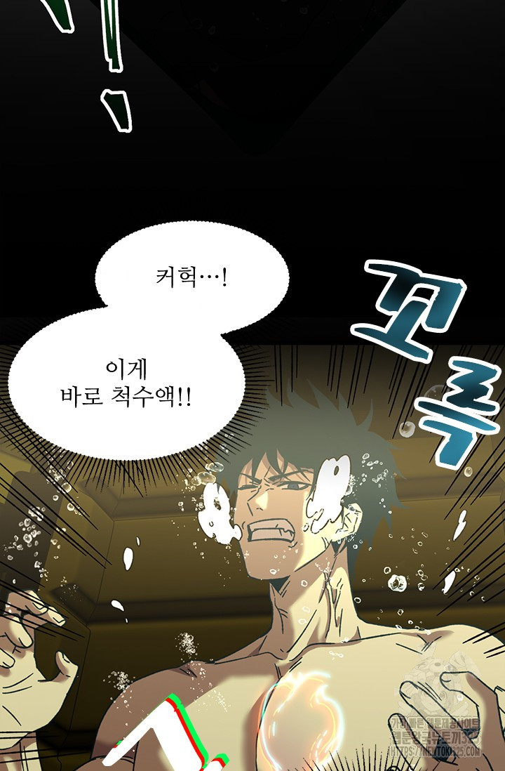 만년 후 미래에서 레벨업 50화 37