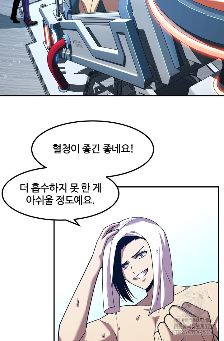 만년 후 미래에서 레벨업 50화 47