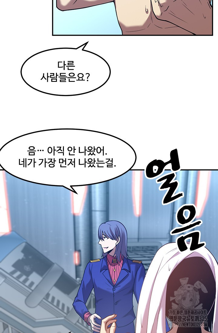 만년 후 미래에서 레벨업 50화 48
