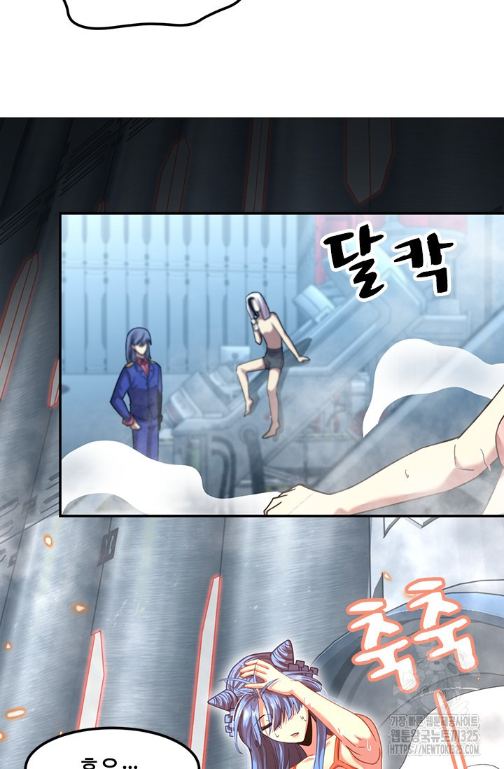 만년 후 미래에서 레벨업 50화 50