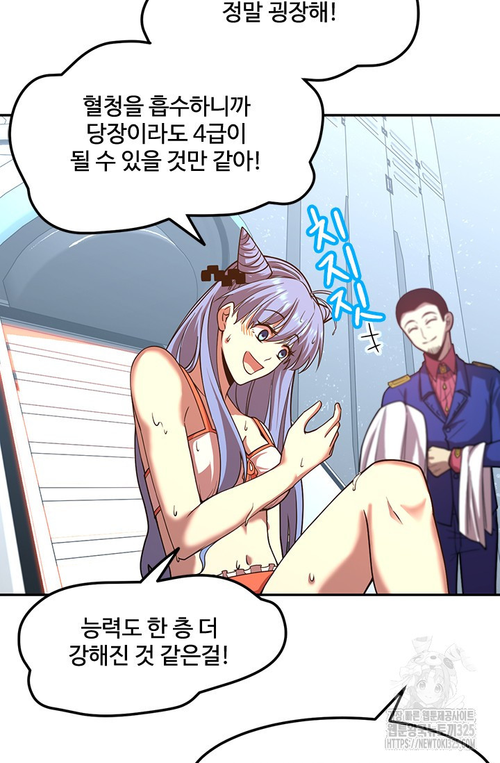 만년 후 미래에서 레벨업 50화 52