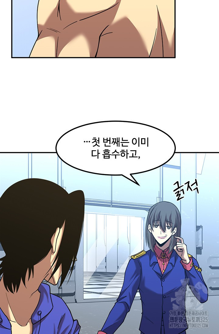 만년 후 미래에서 레벨업 50화 58