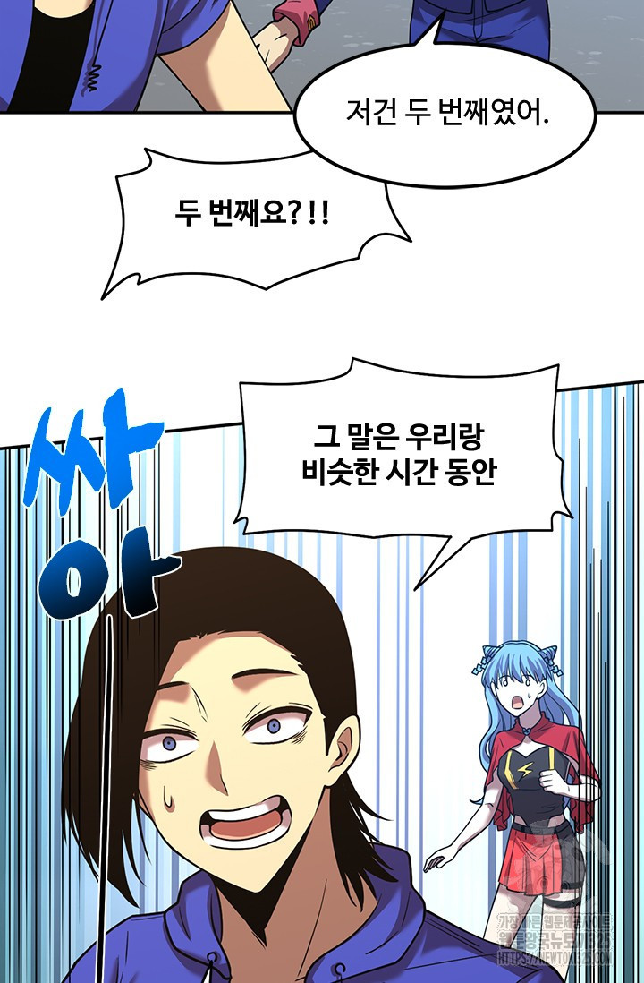 만년 후 미래에서 레벨업 50화 59