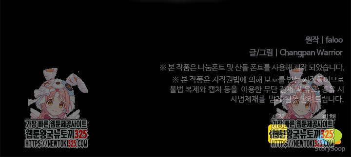 만년 후 미래에서 레벨업 50화 64