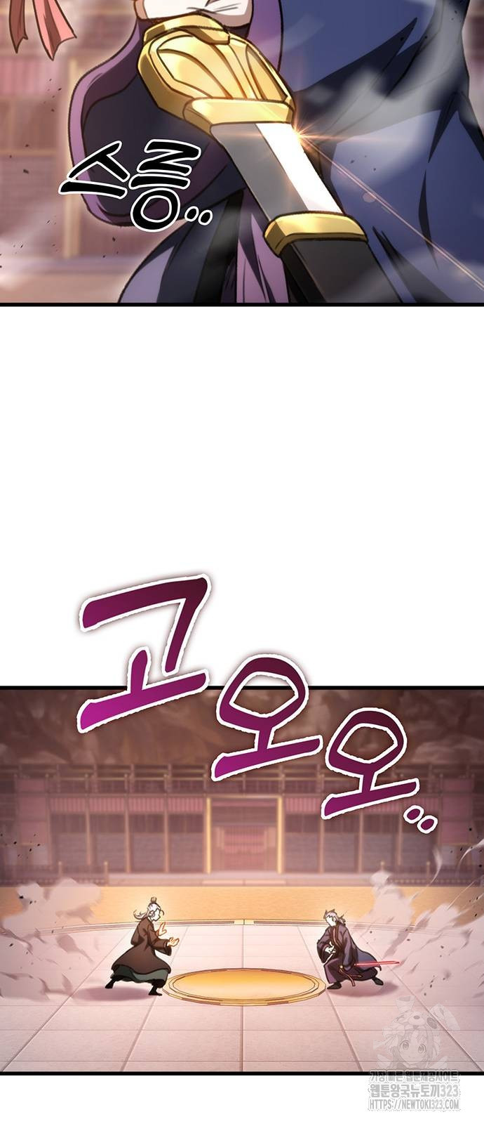 황제의 검 37화 4