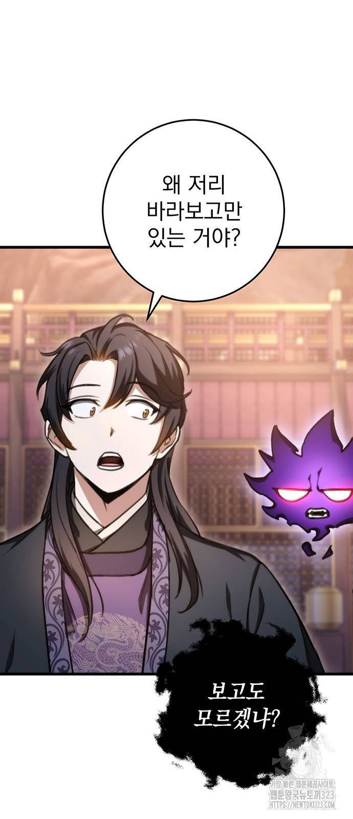 황제의 검 37화 5