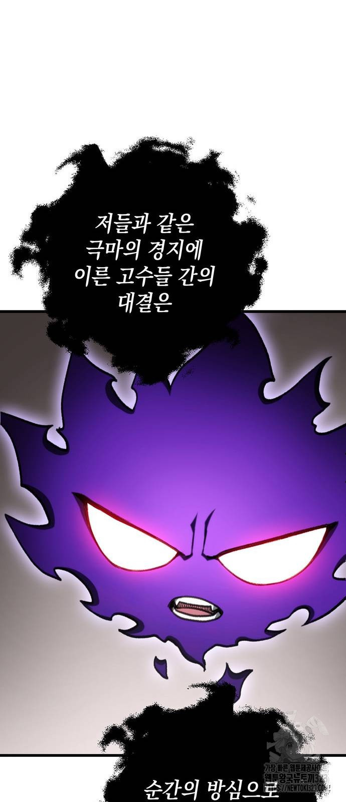 황제의 검 37화 6