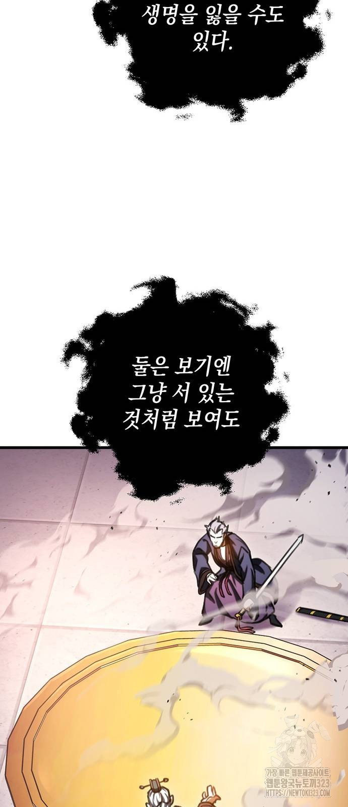 황제의 검 37화 7