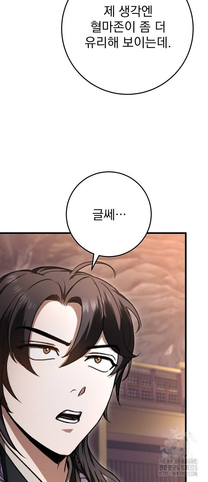 황제의 검 37화 11