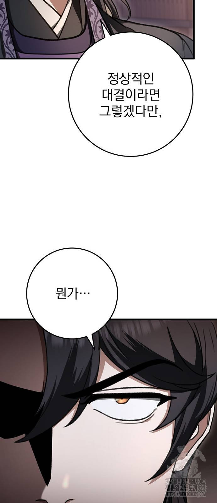 황제의 검 37화 12