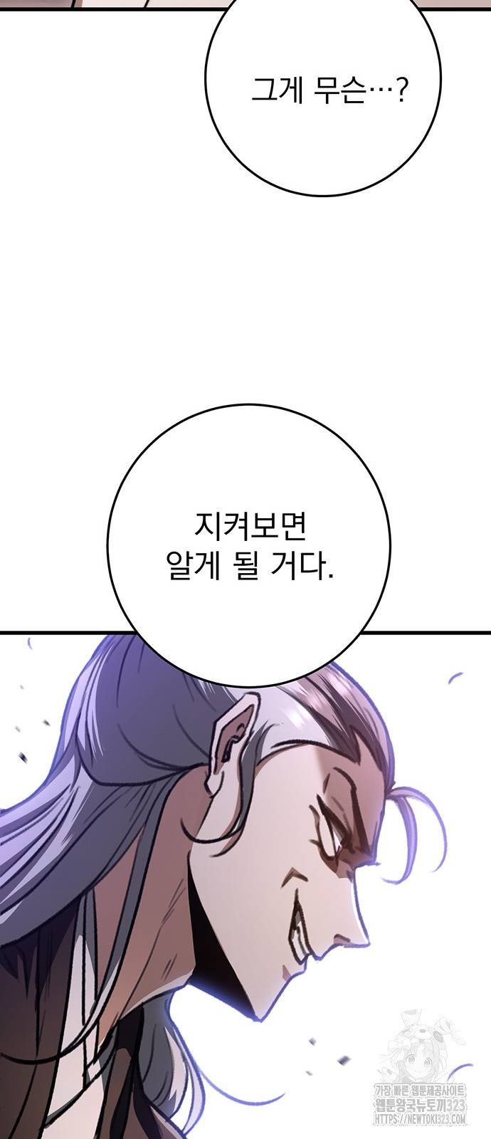 황제의 검 37화 14