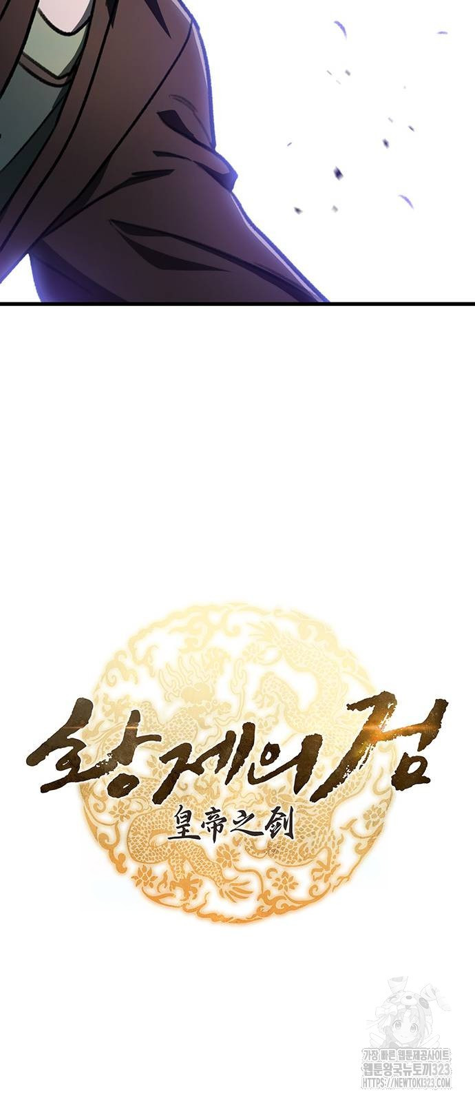 황제의 검 37화 15