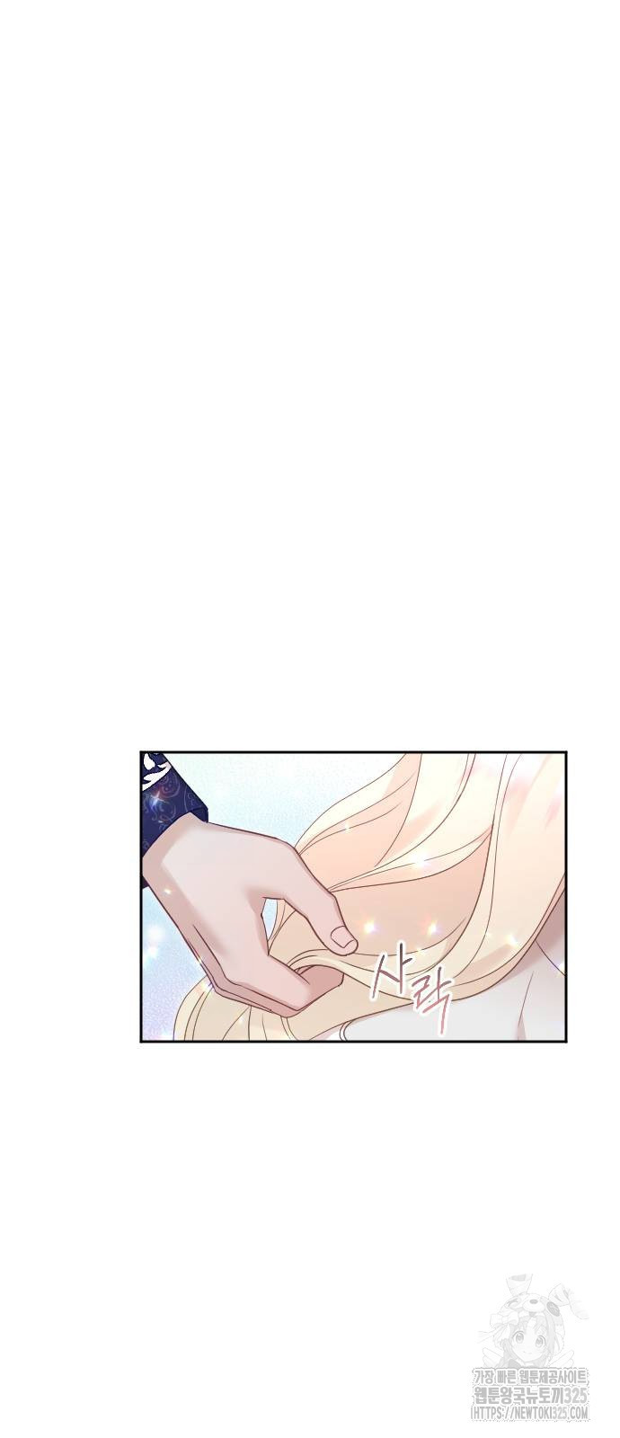 흑화한 노예남을 길들였다 48화 2