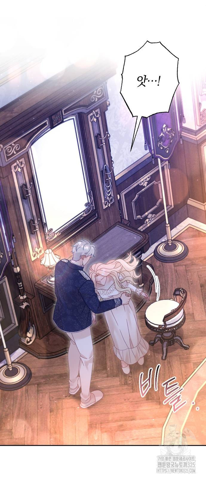 흑화한 노예남을 길들였다 48화 6