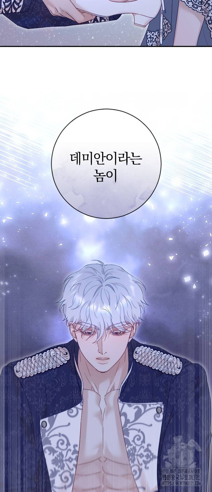 흑화한 노예남을 길들였다 48화 12
