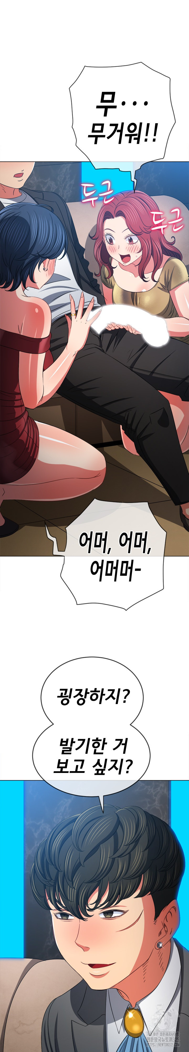 일진동창녀 199화 4