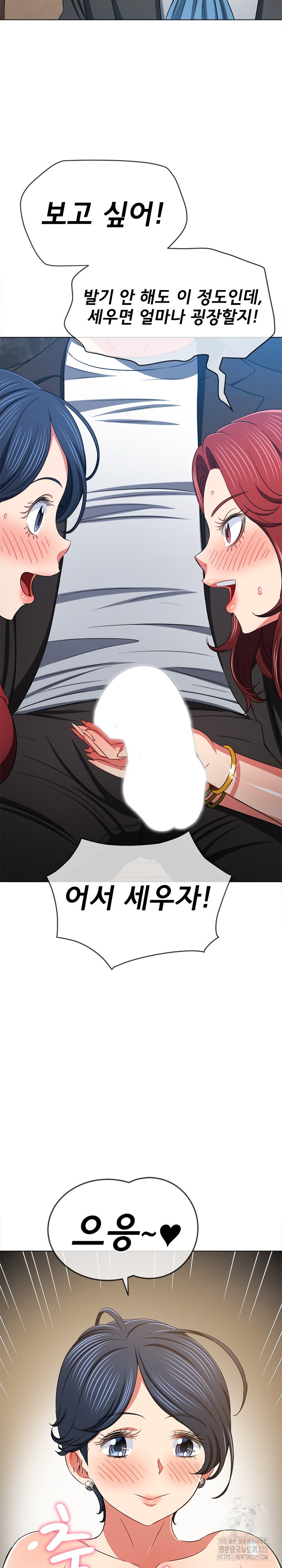 일진동창녀 199화 5