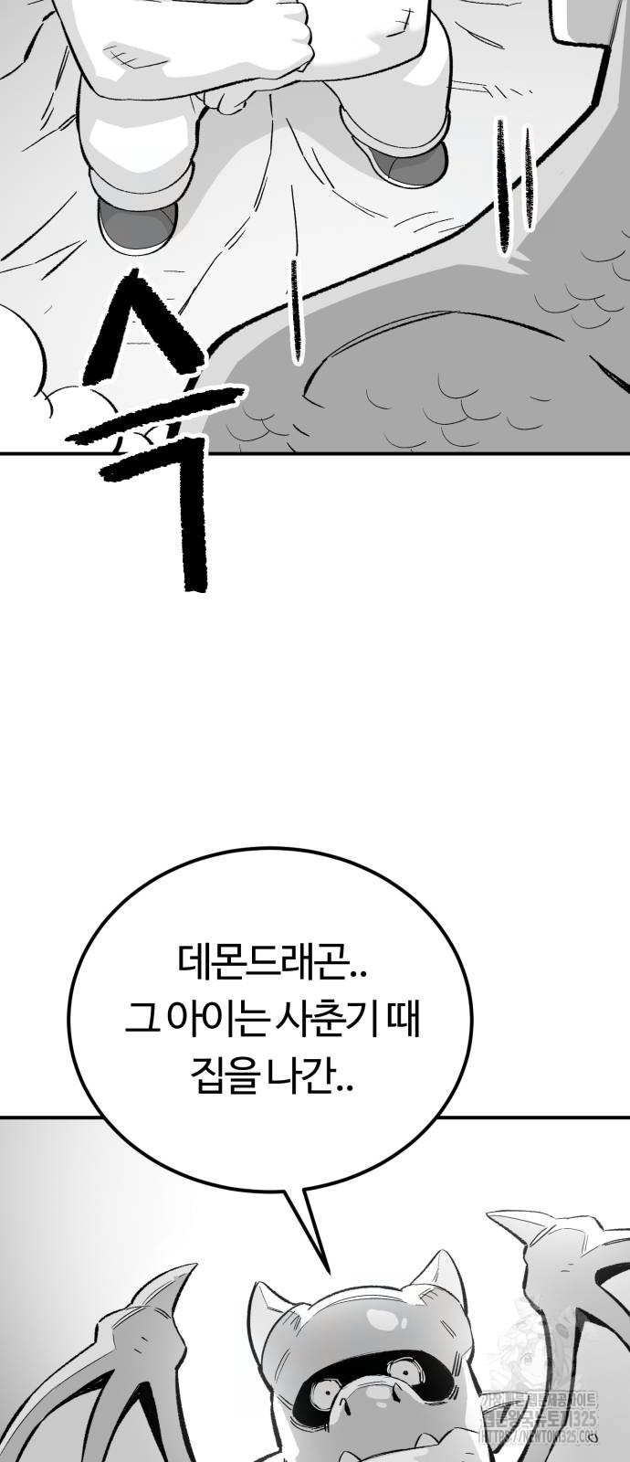 망치하르방 67화 3
