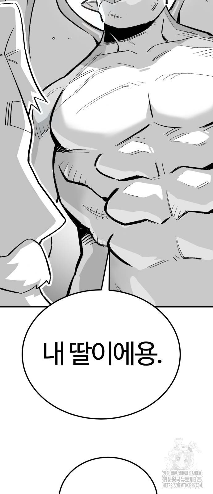 망치하르방 67화 4