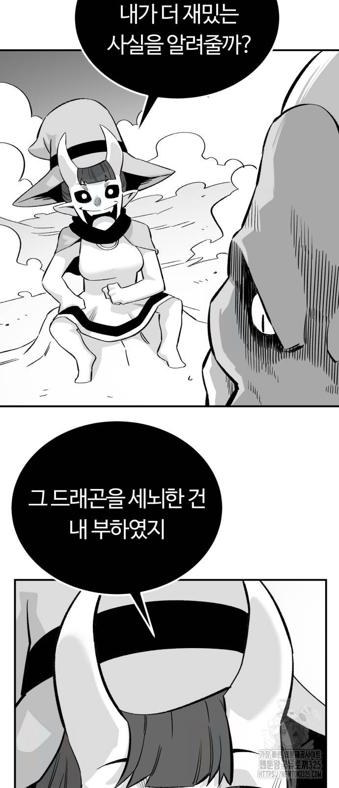 망치하르방 67화 9