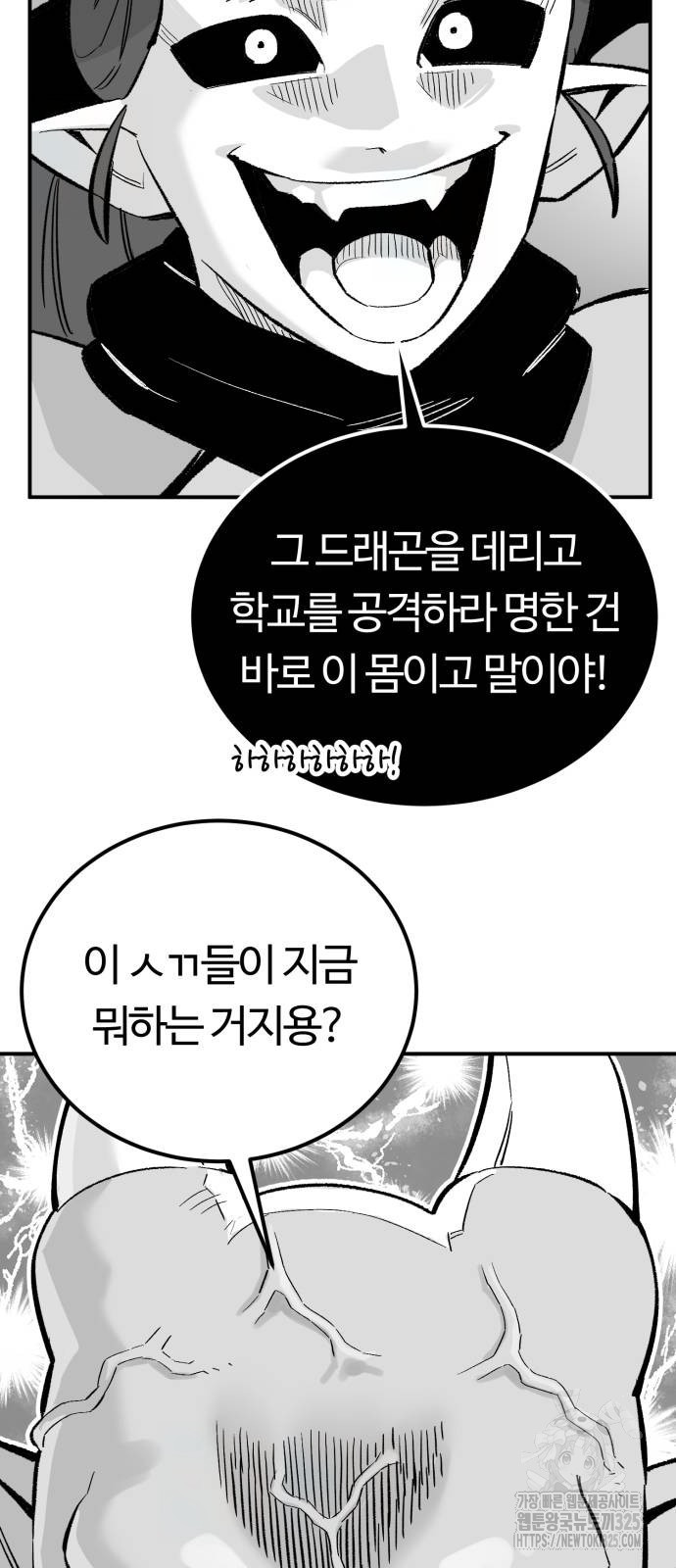 망치하르방 67화 10