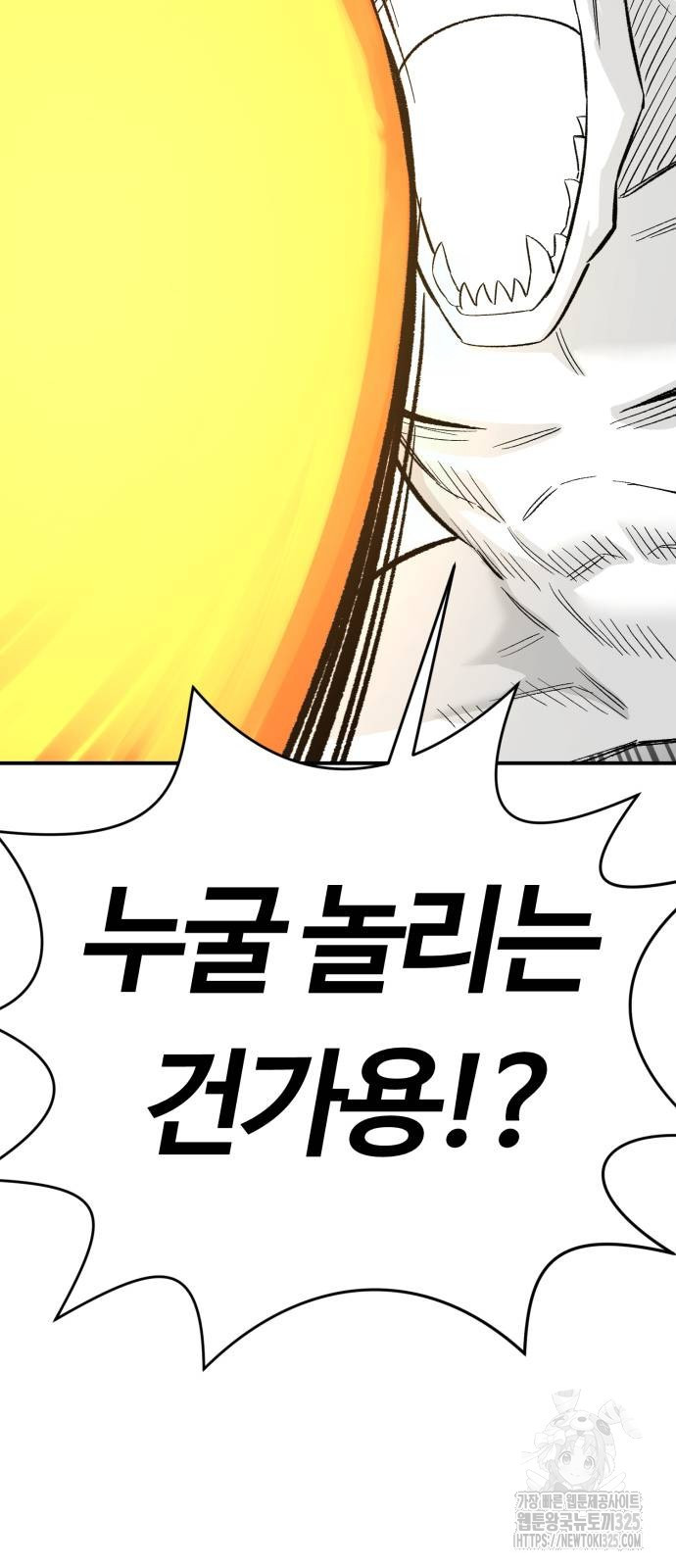 망치하르방 67화 12