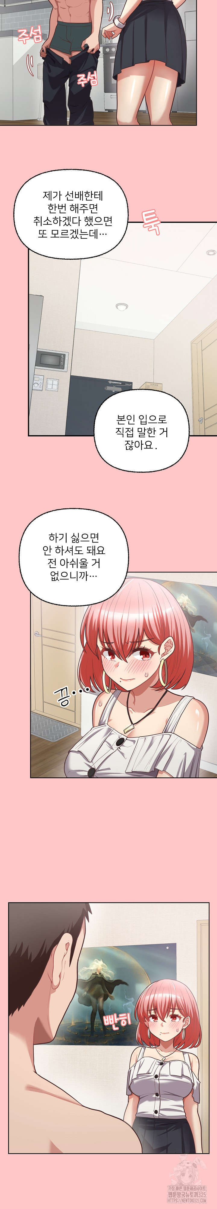 이 좋소는 이제 제껍니다 4화 3
