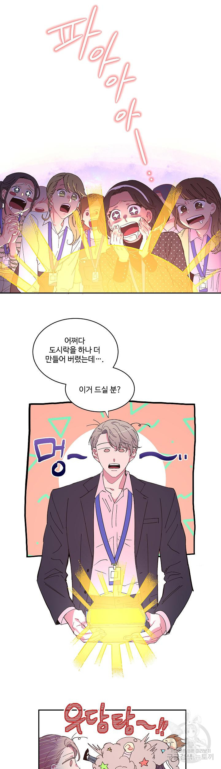 손안의 꽃 6화 3