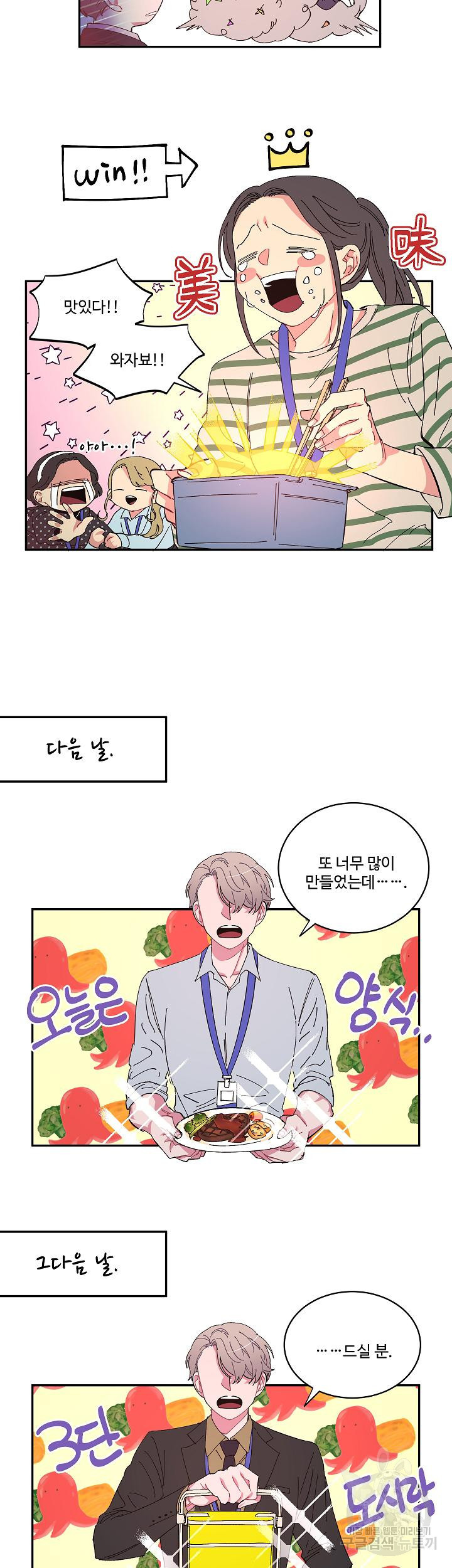 손안의 꽃 6화 4