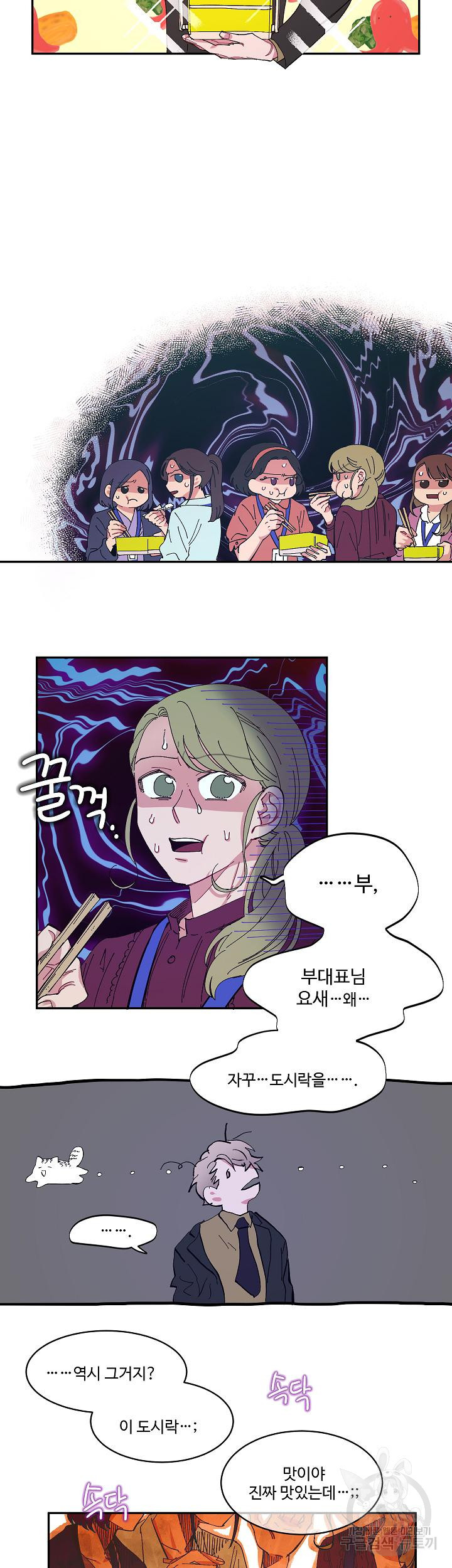 손안의 꽃 6화 5