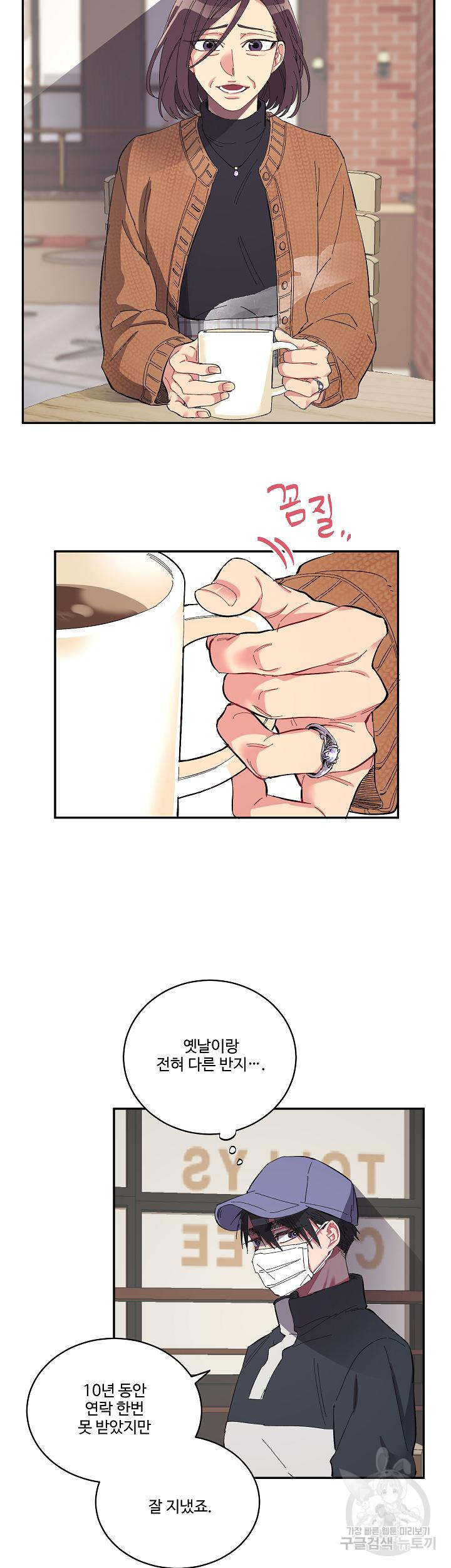 손안의 꽃 14화 2