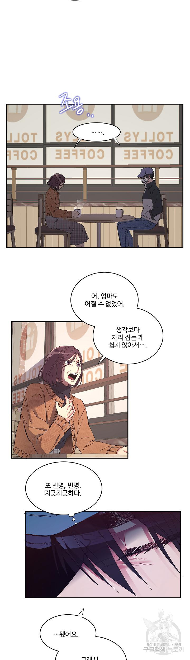 손안의 꽃 14화 3