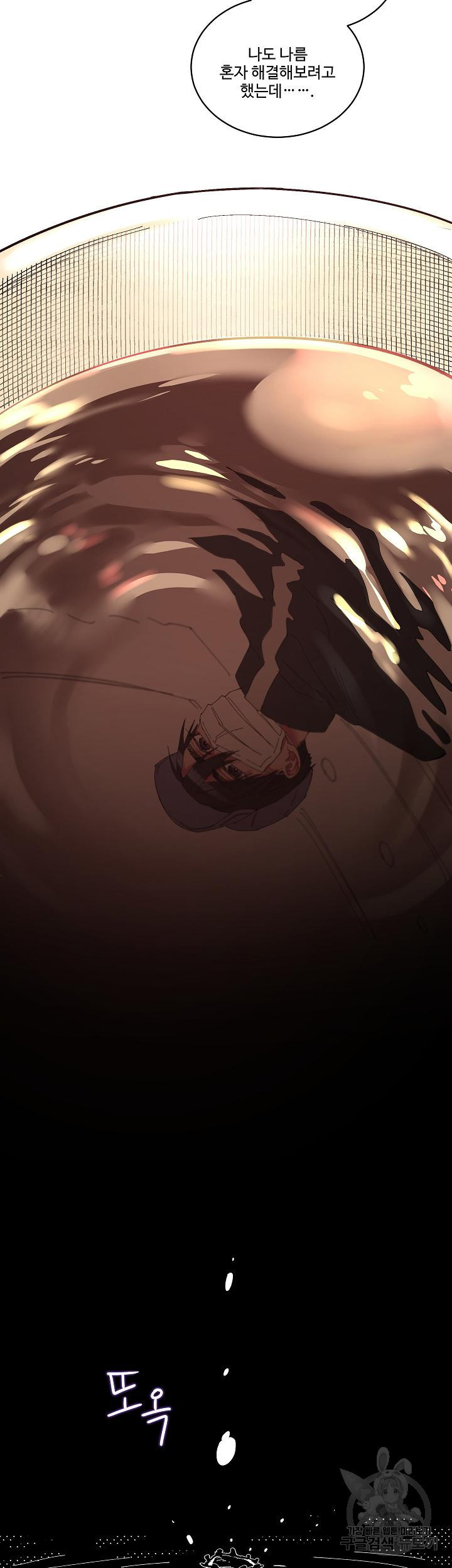 손안의 꽃 14화 5