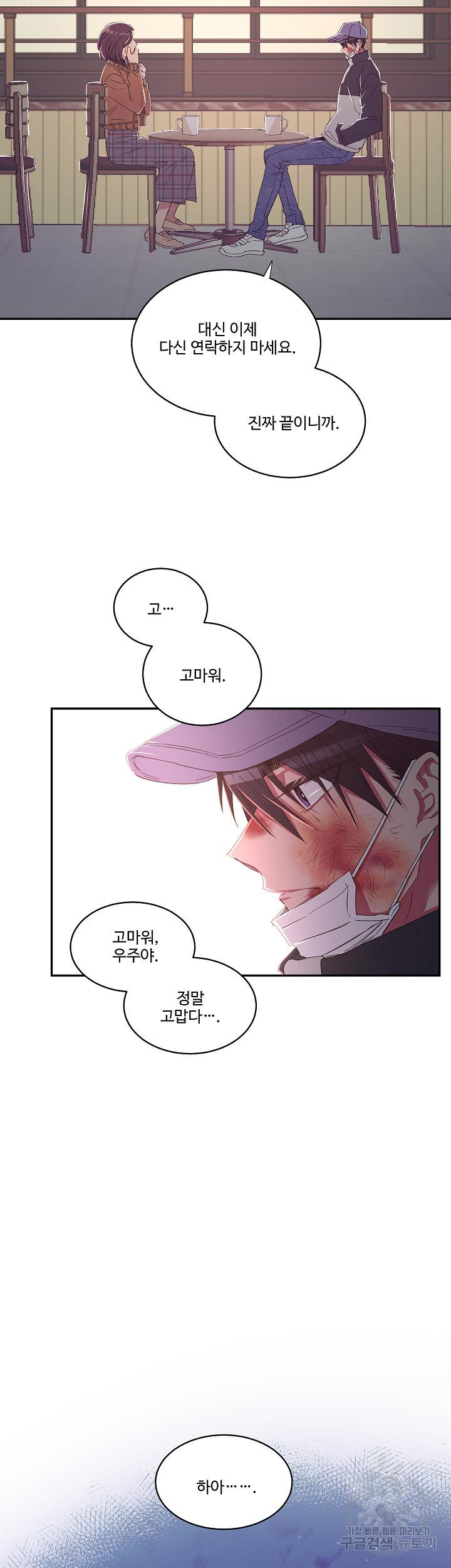 손안의 꽃 14화 9