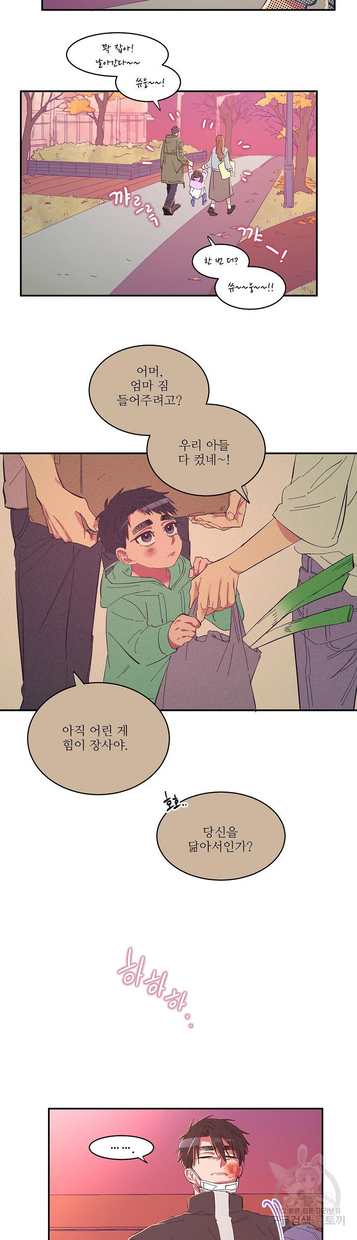 손안의 꽃 14화 11