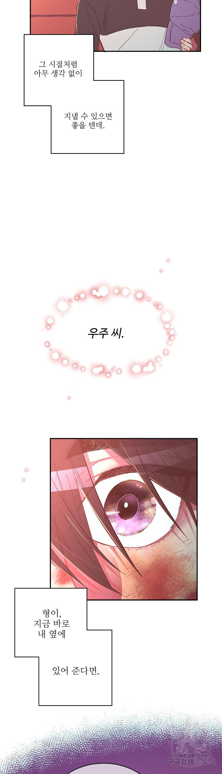 손안의 꽃 14화 12