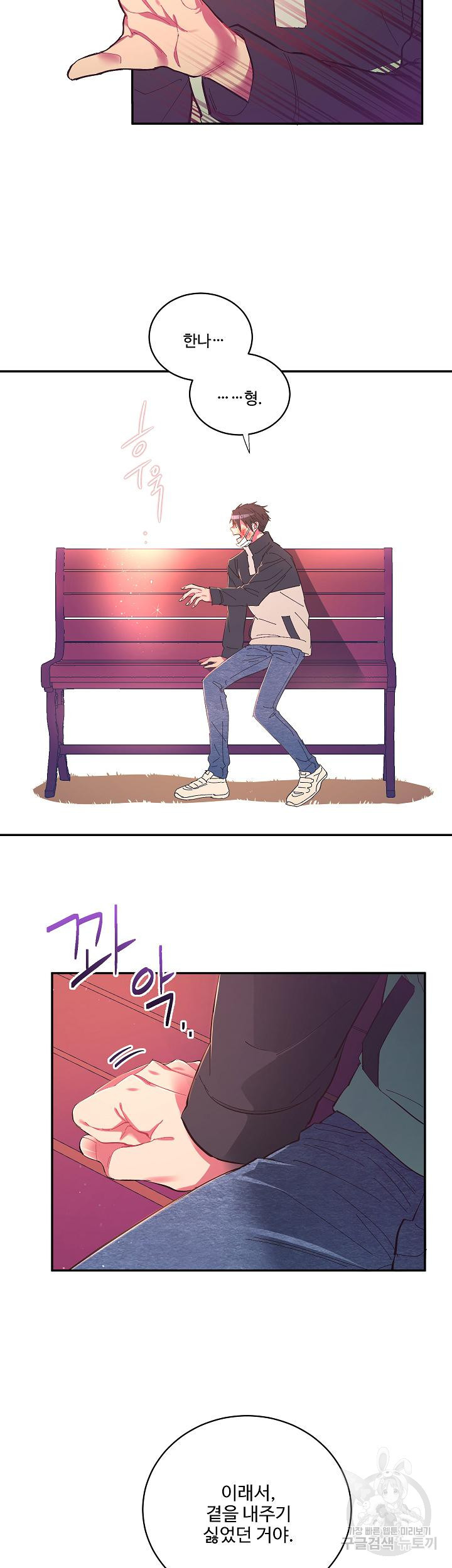 손안의 꽃 14화 14
