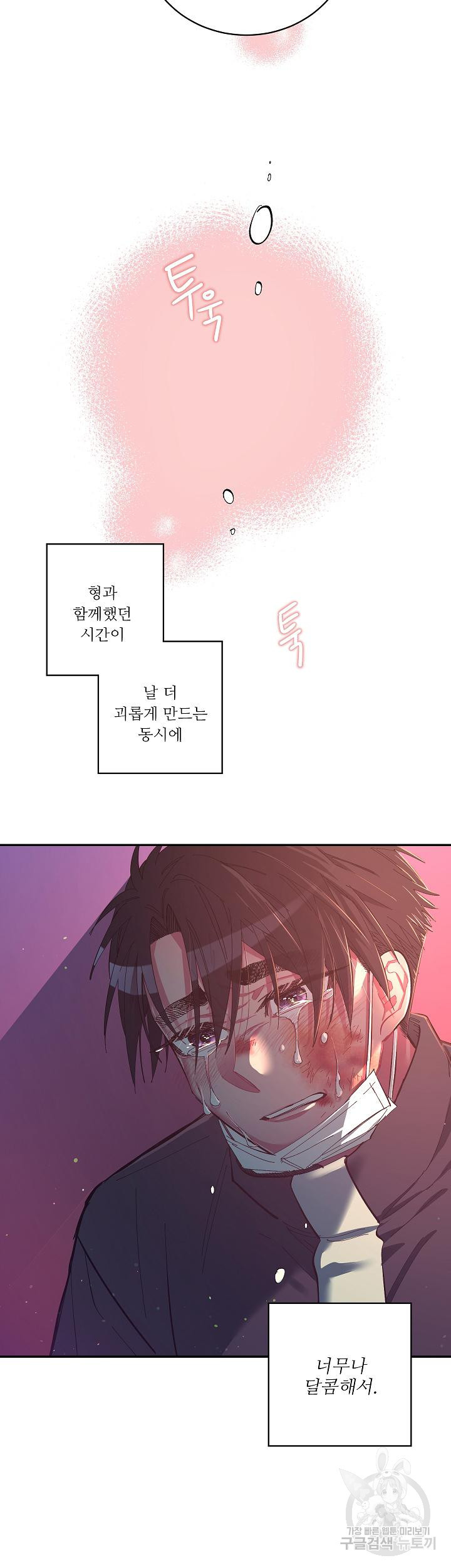 손안의 꽃 14화 15