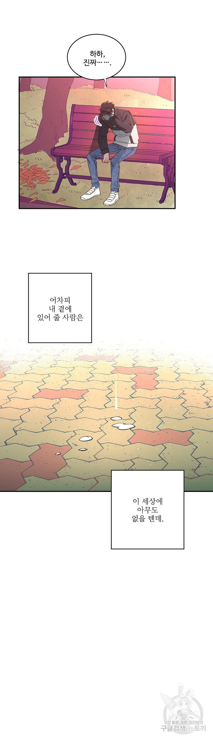 손안의 꽃 14화 16