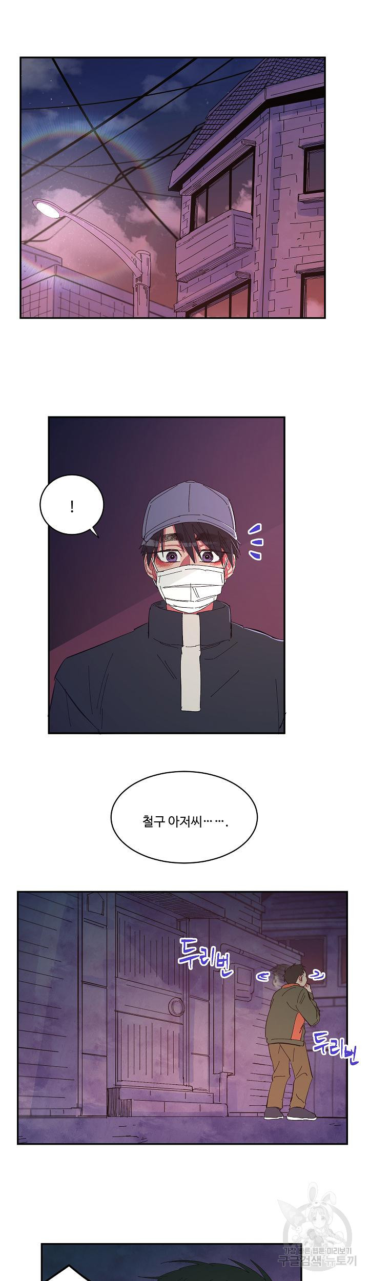 손안의 꽃 14화 17