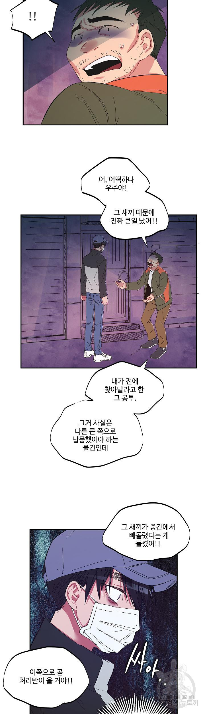 손안의 꽃 14화 18