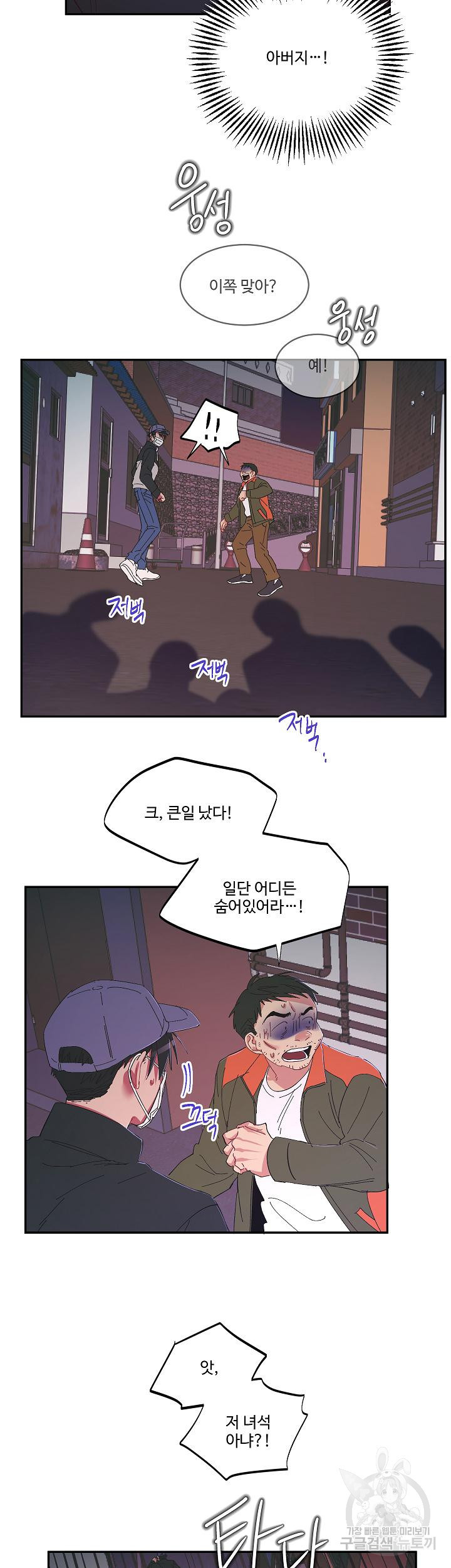 손안의 꽃 14화 19