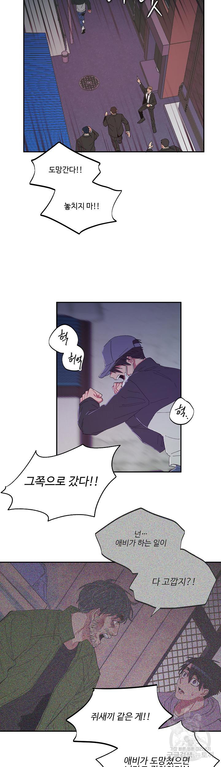 손안의 꽃 14화 20