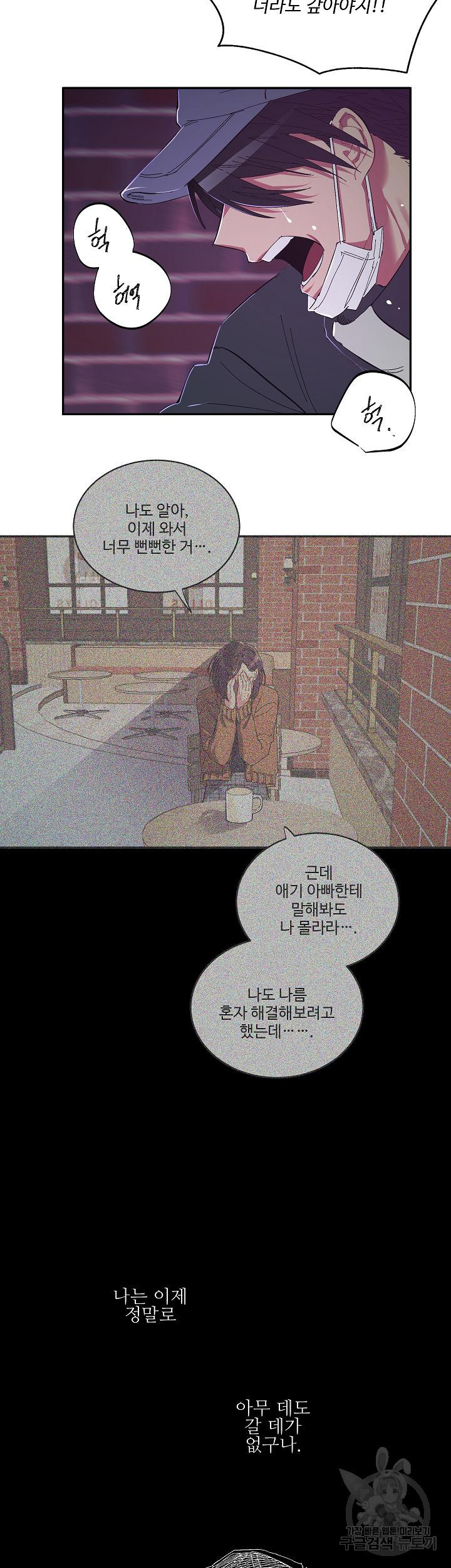 손안의 꽃 14화 21