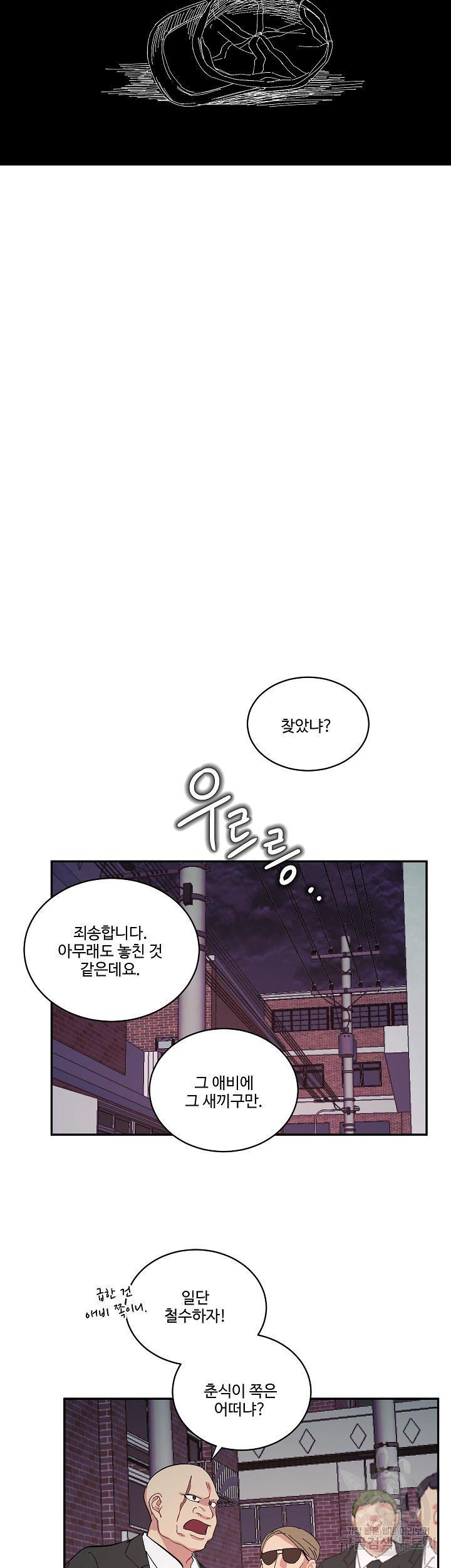 손안의 꽃 14화 22