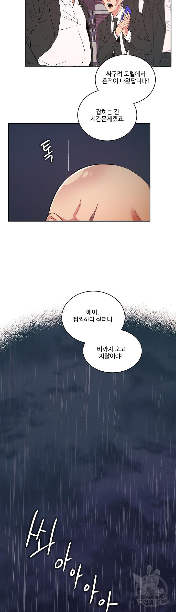 손안의 꽃 14화 23