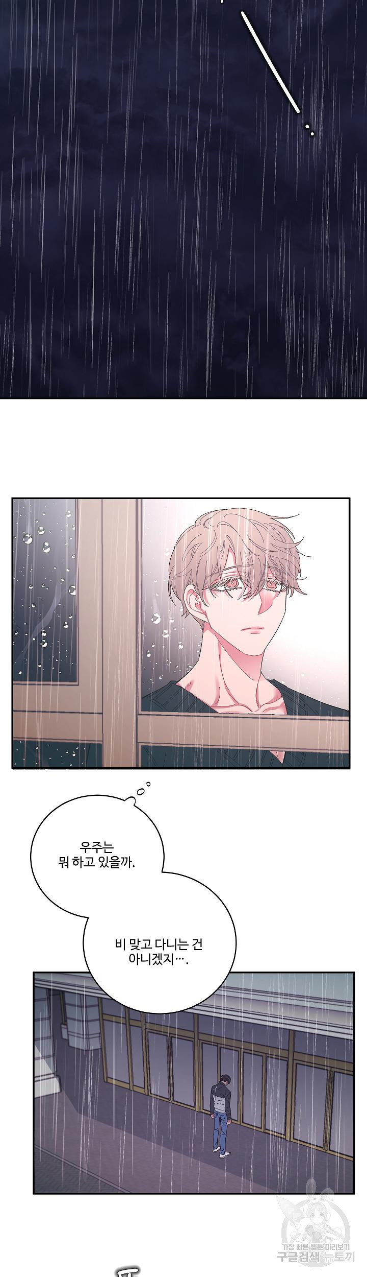 손안의 꽃 14화 24
